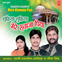 Tumhari Inayat - Tasleem & Aasif & Geeta Singh