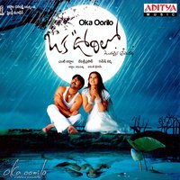 Chandamama Okati - Sumangali