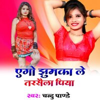 Ego Jhumaka Le Tarasela Piya - Chandu Pandey