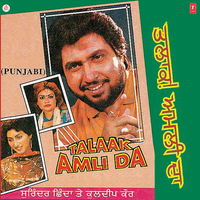 Daru Chhad De Amlia - Surinder Shinda & Kuldeep Kaur