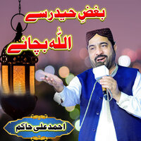 Bughaz E Haider Se Allah Bachaye - Ahmed Ali Hakim