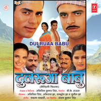 Baari Ke Paachha Sa - Manoj Mishra & Madhu Shree