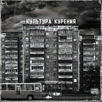 День Сурка - PHXXSPHOR