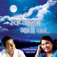 Chimb Chimb Kesharachya - Swapnil Bandodkar