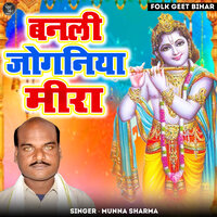 Banli Joganiya Mera - Munna Sharma
