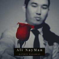 Ұмтыл - Ali Nayman & Anella & D'Lux & Damon