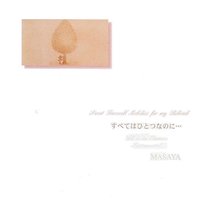 Shizuku - MASAYA