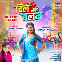Dil Leke Balam - Goldi Yadav