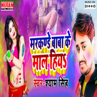 Markande Baba Ke Maal Hiya - Shyam Singh