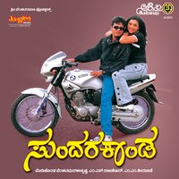 Hennege Cheluve - S. P. Balasubramaniam & Nanditha