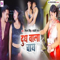 Dudh Wala Chay - Shivam Singh & Parvati Sen