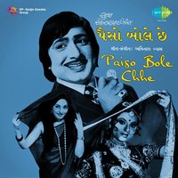 Paiso Paiso - Asha Bhosle & Manhar Udhas