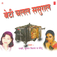Nai Chho Ladki Raji Re - Rakhi & Meenu & Kumar Kiran