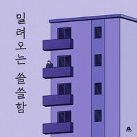 A different day than usual - BGM Teacher