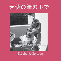 第9章 - 1 - Stéphanie Zeitoun & StreamzBook 日本語 & StreamzBook ロマンス 日本語
