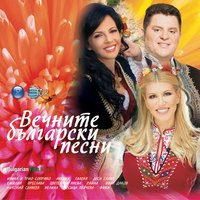 Зайди слънце - Emilia