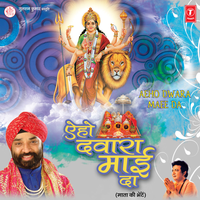 Tu Meri Nigebaan - Amarjeet Singh Bijli