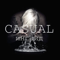29 лето - Casual