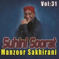 Asan Faqeeran Saan - Manzoor Sakhirani