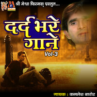O Sanam Bewafa - Kamlesh Barot