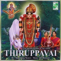 Muppathu Moovar Amararku - Mambalam Sisters