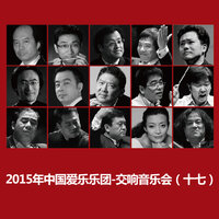Three Dance Episodes from "On the Town": No. 2, Lonely Town. Pas de deux - 中国爱乐乐团