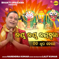 Jaya Jaya Jagannatha Tini Dhupa Bele - Narendra Kumar