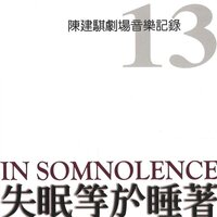 Sixth - 陳建騏