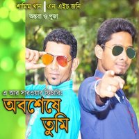 Dekhte Dekhte - Shamim Khan