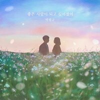 Someone To You - Park Pil kyu