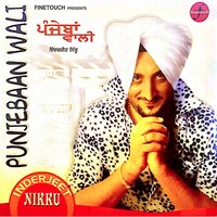 Apni Than - Inderjeet Nikku
