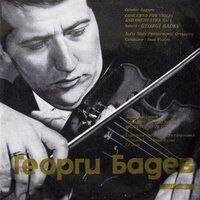 Concerto for Violin and Orchstra No. 1: 1. Molto - Sofia Philharmonic Orchestra & Georgi Badev & Ivan Voulpe
