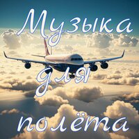 Мечты сбываются - Александр Кэтлин