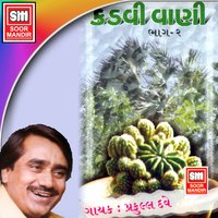 Doranga Bheda Nav Besia - Praful Dave
