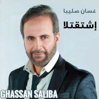 Ana Sharki - Ghassan Saliba