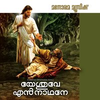 Ennesu Allathellenikku - Radhika Thilak
