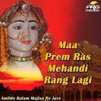 Madi Bhagat Bulawe Vega Aavjo - Ashok Prajapat