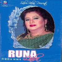 Valobasha bole - Runa Laila