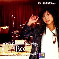 By Love - Bee