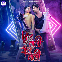 Dil Wali Reel Wali - Vivek Sharma & Sindhu Son