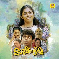 Neelanmoran Vendakka - M G Sreekumar & Devanandha & Jayamohan Kadungalloor & Pranavam Madhu