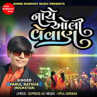 Nache Oli Vevan - Parul Rathva
