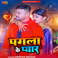 Pagla Ke Pyar - Deepak Dildar