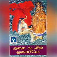 Dhevane - Dinesh