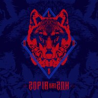 Megalonontas - Lobo