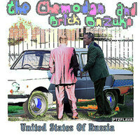 Я вуду (Я приду к тебе с букетом) - The Chemodan & Brick Bazuka