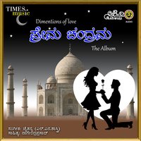 Beladingala Baale - Gurukiran