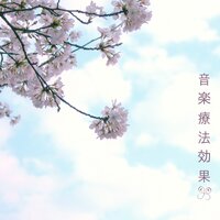 Energy Healing - 音楽療法 ウェルネス