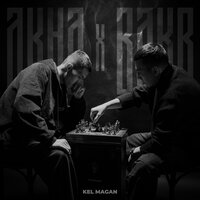 Kel Magan - Akha & Bakr