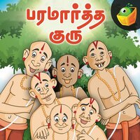 Seedanai Muzhungiya Aaru - Magicbox